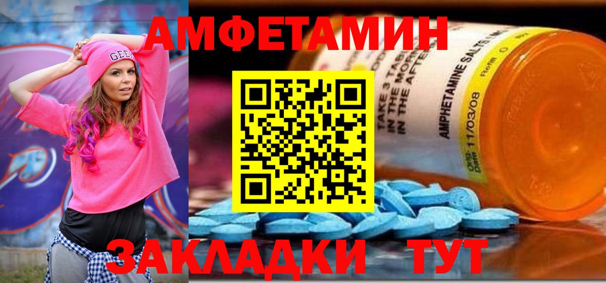 Амфетамин VHQ Ставрополь