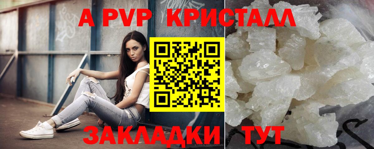 Alpha-PVP СК Ставрополь
