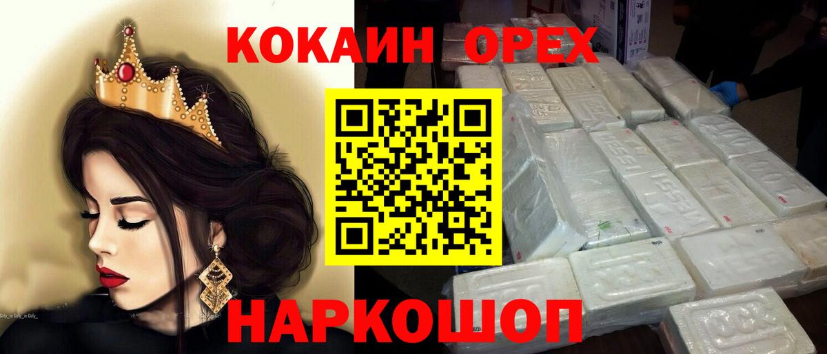 Кокаин 98% Ставрополь