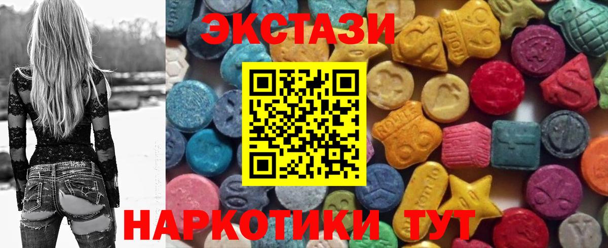 Экстази таблы  ЭКСТАЗИ XTC  ссылка на мегу онион  где купить наркоту  Ставрополь  Вход с VPN  ЭКСТАЗИ 