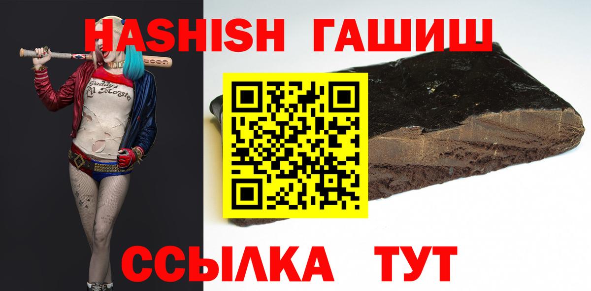 ГАШИШ индика сатива  ГАШ  Ставрополь  Вход с VPN  ГАШ AMNESIA HAZE 