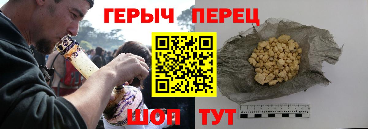 Героин герыч Ставрополь