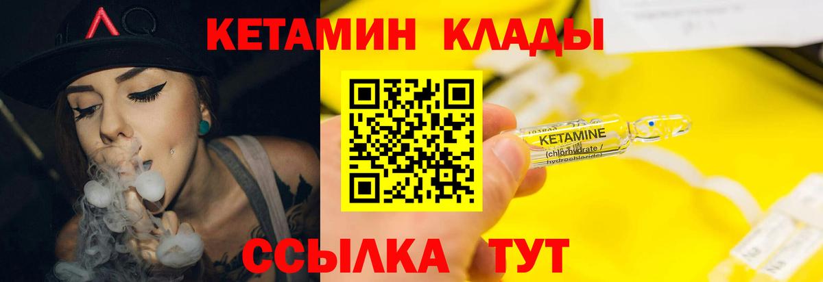Ставрополь  КЕТАМИН VHQ  Вход с VPN  Кетамин ketamine 