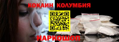 кокаин Можайск