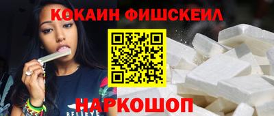 кокаин Можайск