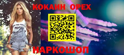 кокаин Можайск