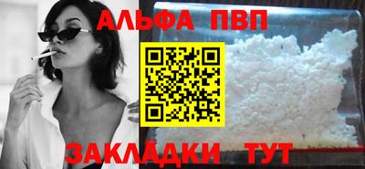 альфа пвп Моздок