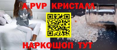 альфа пвп Моздок