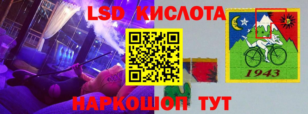 Ставрополь  LSD-25 экстази кислота  Лсд 25 экстази  ЛСД экстази кислота  Вход с VPN 