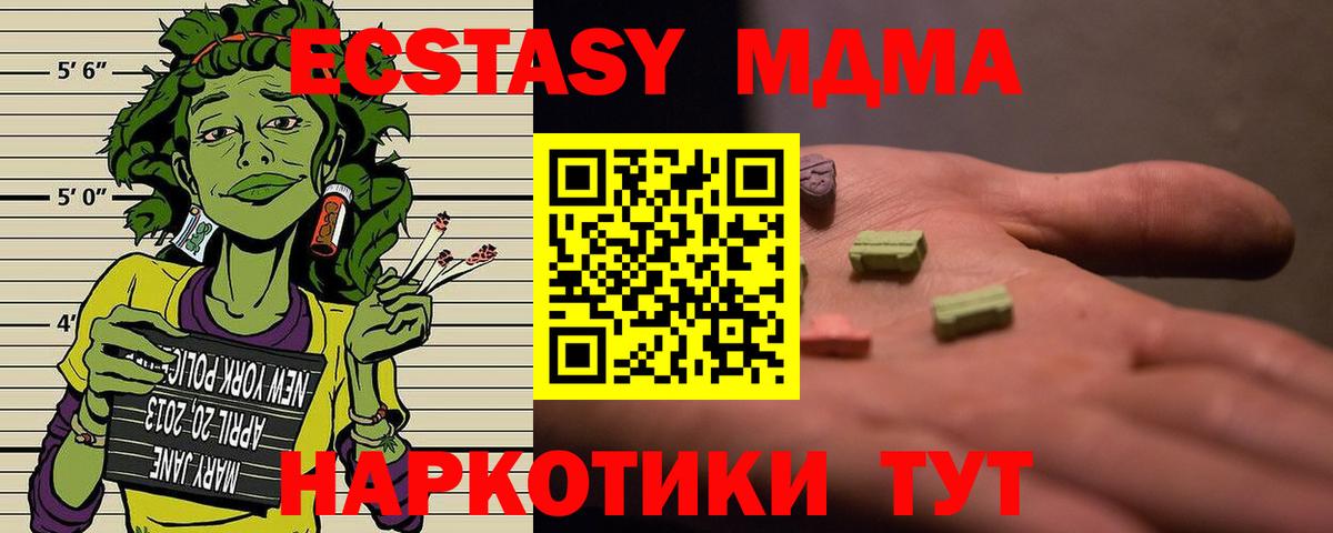 Ставрополь  MDMA  Вход с VPN  MDMA молли 