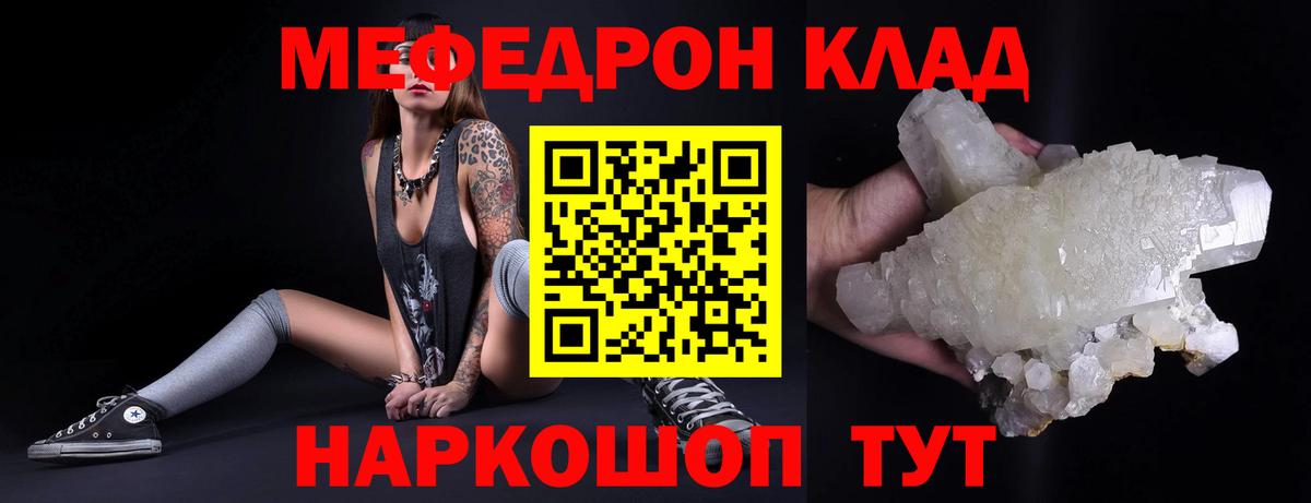 Меф 4 MMC  Вход с VPN  Меф VHQ  МЕФ  Ставрополь 