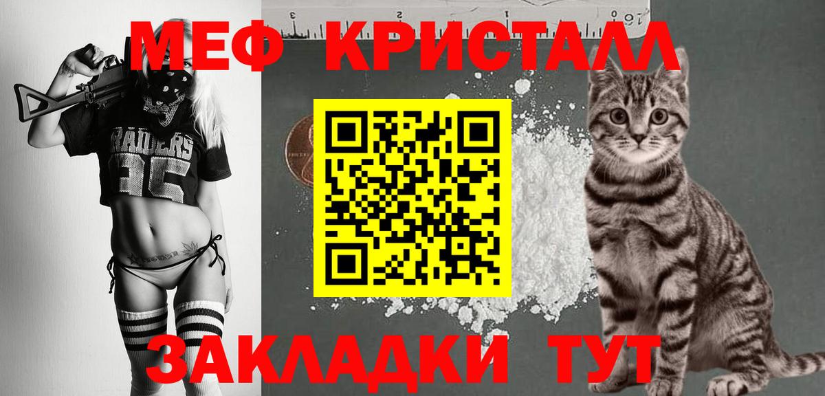 Меф мяу мяу кристаллы Ставрополь