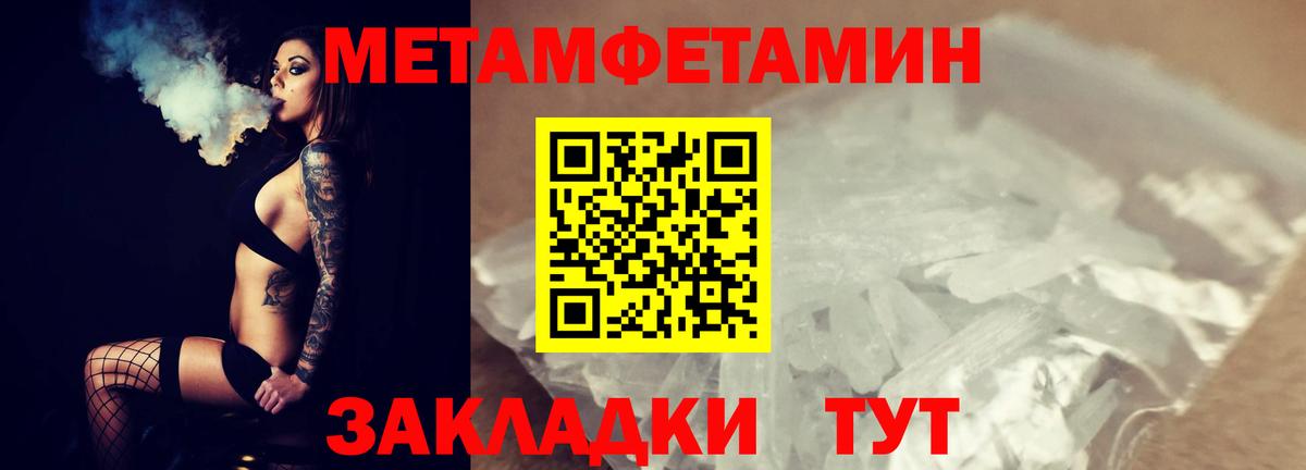 Ставрополь  МЕТАМФЕТАМИН  Вход с VPN  Первитин пудра 